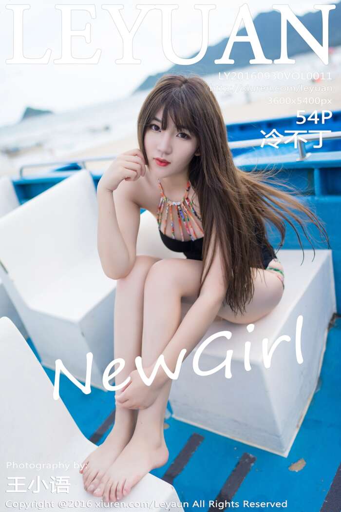 [LeYuan星乐园]2016.09.30 VOL.011 冷不丁[54+1P153M]