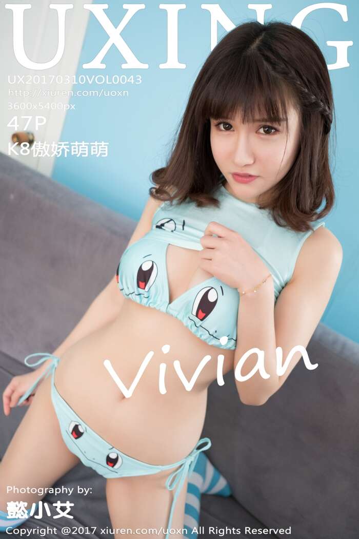 [UXING]2017.03.10 Vol.043 K8傲娇萌萌Vivian[47+1P172M]