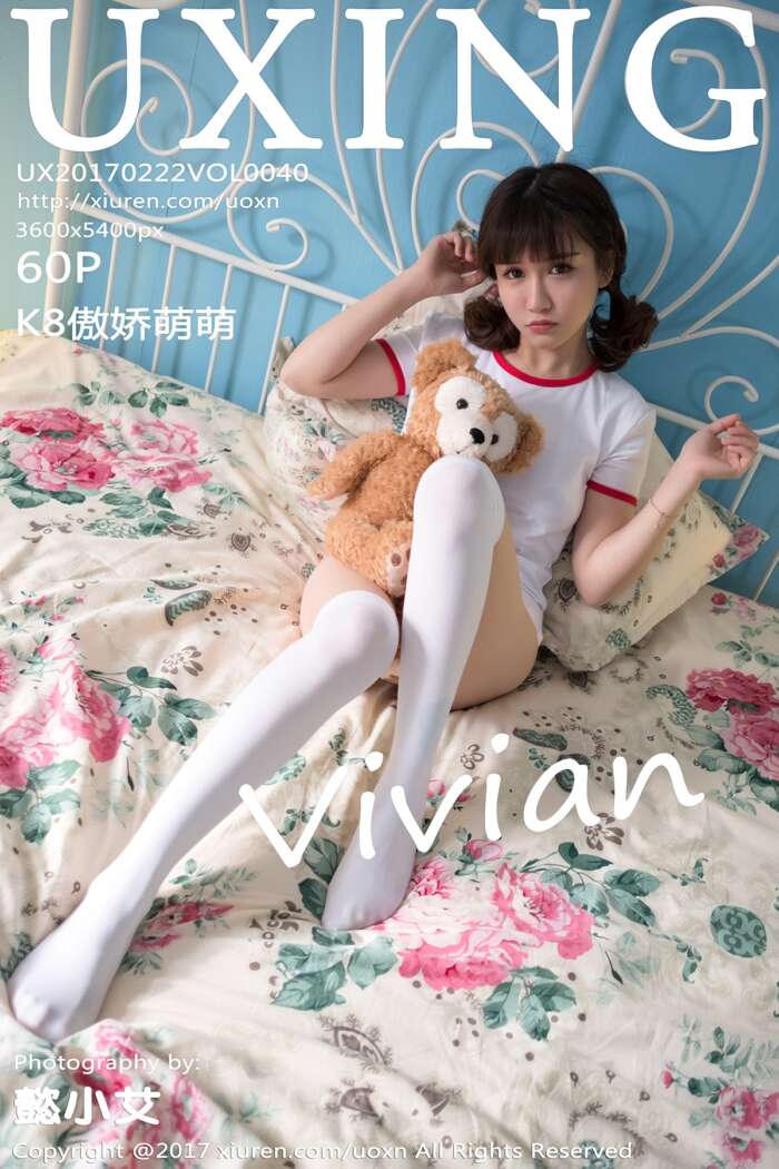 [UXING]2017.02.22 Vol.040 K8傲娇萌萌Vivian[60P165M]