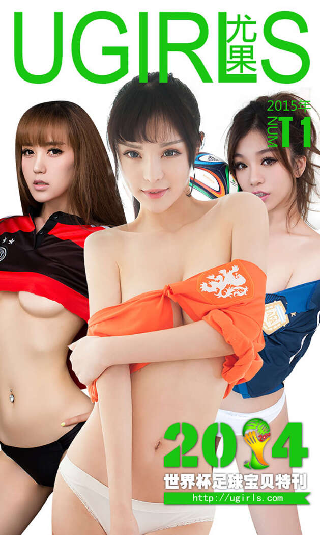 [Ugirls尤果网] 爱尤物专辑 2015 No.009 2014世界杯足球宝贝特刊