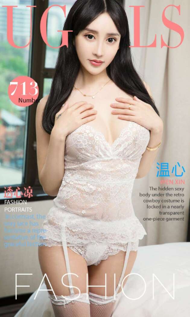 [Ugirls尤果网] 爱尤物专辑 2017.05.02 No.713 温心[40P38M]