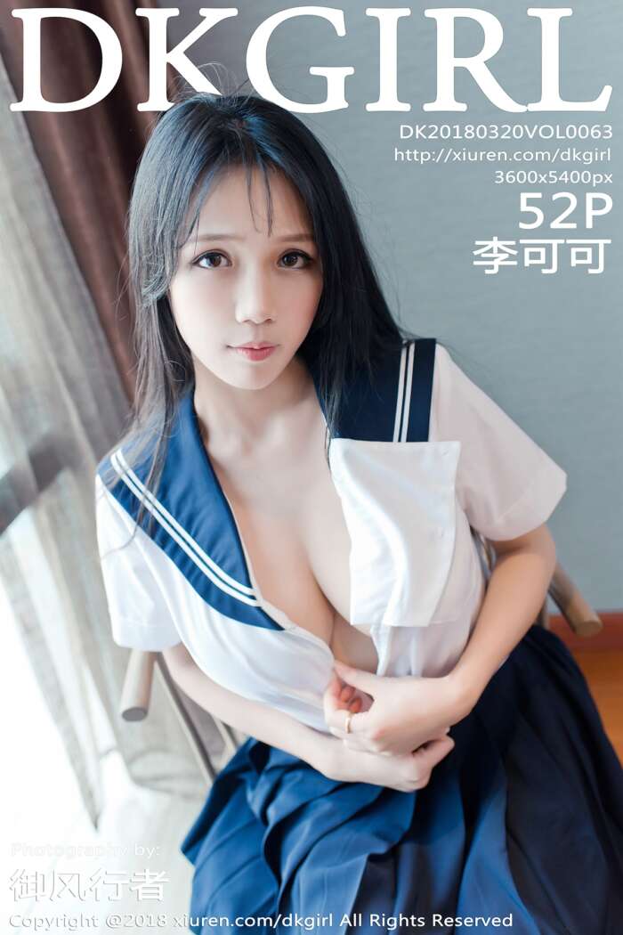 [DKGirl]2018.03.20 VOL.063 李可可