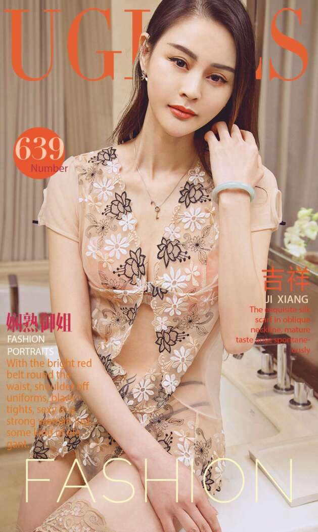 [Ugirls尤果网] 爱尤物专辑 2017.02.17 No.639 吉祥[40P35M]