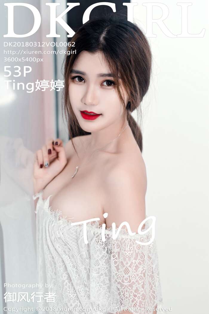 [DKGirl]2018.03.12 VOL.062 Ting婷婷