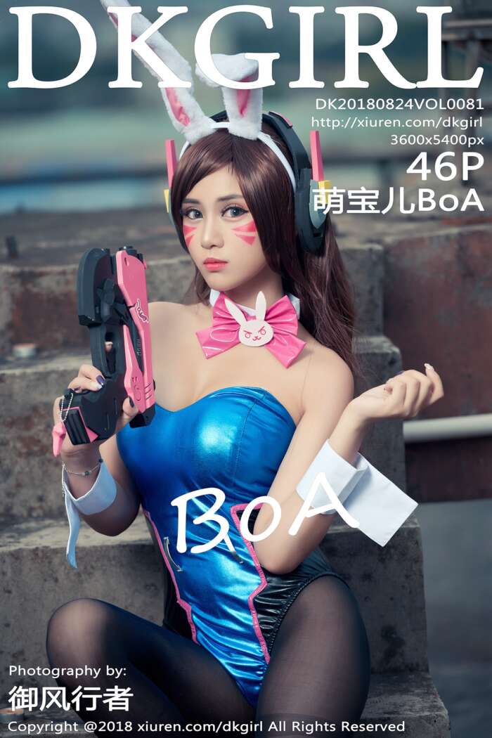 [DKGirl]2018.08.24 Vol.081 萌宝儿BoA[46+1P330M]