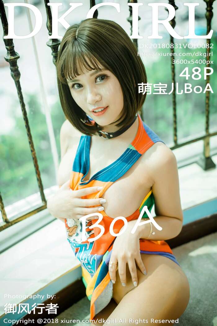 [DKGirl]2018.08.31 Vol.082 萌宝儿BoA[48+1P179M]
