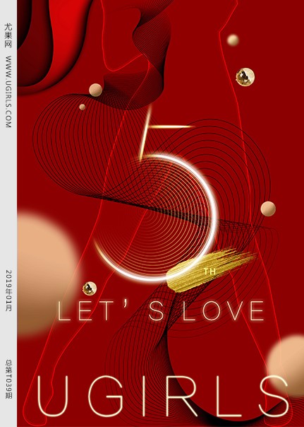 [Ugirls尤果网] 2019.01.17 T039 Let’s Love[61+1P456M]