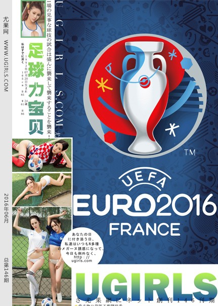 [Ugirls尤果网] 2016-06-29 T019 足球宝贝 小紫藤 [66+1P564M]