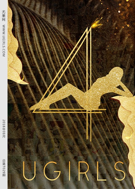 [Ugirls尤果网] 2018.01.10 T029 四周年 [79+1P-818M]