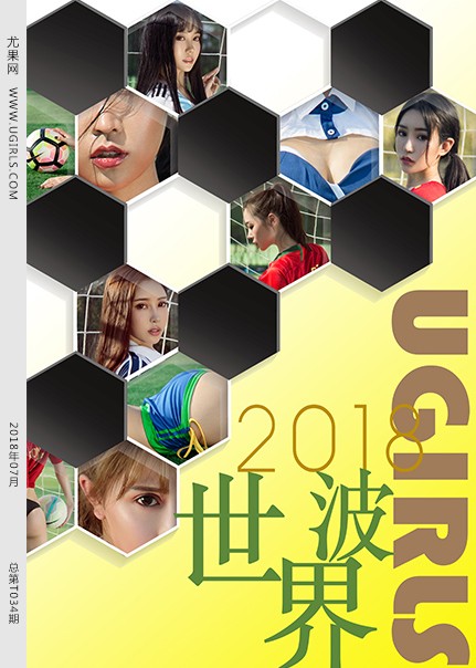 [Ugirls尤果网] 2018.07.04 T034 2018世界杯 [65P746M]