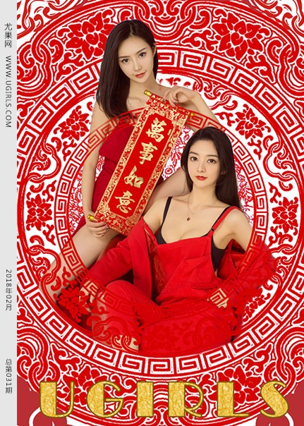 [Ugirls尤果网] 2018.02.11 T031 年年尤果 小琪 [65+1P-831M]