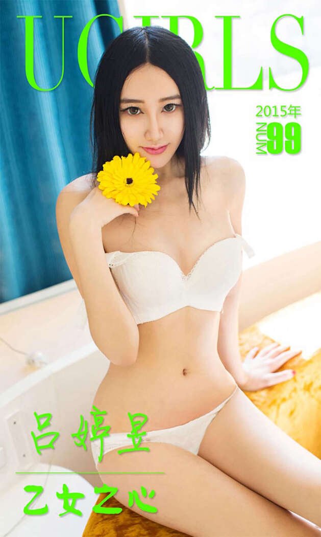 [Ugirls尤果网] 爱尤物专辑 2015 No.099 吕婷昱 乙女之心 [40P-29.0MB]