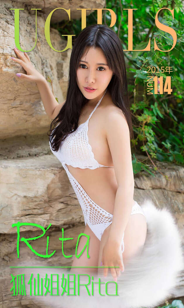 [Ugirls尤果网] 爱尤物专辑 2015 No.114 Rita 狐仙姐姐Rita [40P-40.4MB]