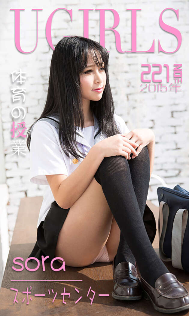 [Ugirls尤果网] 爱尤物专辑 2015 No.221 Sora [40P-27.0MB]