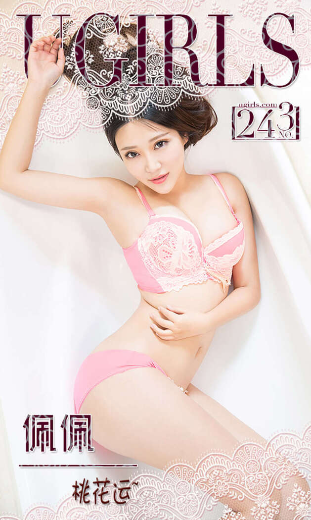 [Ugirls尤果网] 爱尤物专辑 2016 No.243 佩佩 桃花运 [40P-31.0MB]