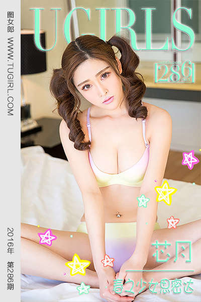 [Ugirls爱尤物] 2016.02.29 No.286 芯月 春之少女思密达 [40P31.2MB]