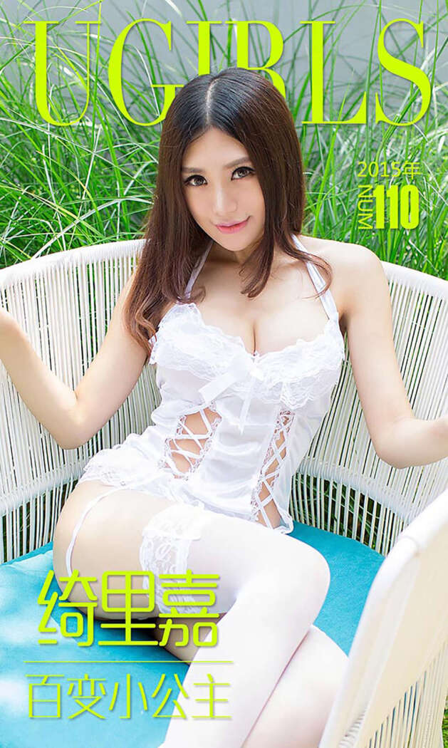[Ugirls尤果网] 爱尤物专辑 2015 No.110 绮里嘉 百变小公主 [40P-38.2MB]