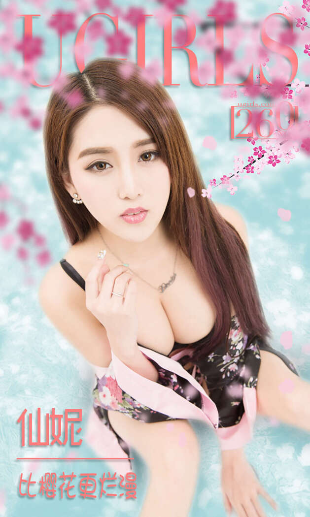 [Ugirls尤果网] 爱尤物专辑 2016 No.260 仙妮 比樱花更烂漫 [40P-31.2M]