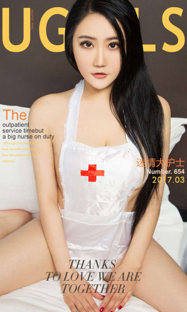 [Ugirls尤果网] 爱尤物专辑 2017.03.04 No.654 情迷大护士 金梓涵 [40P-20M]