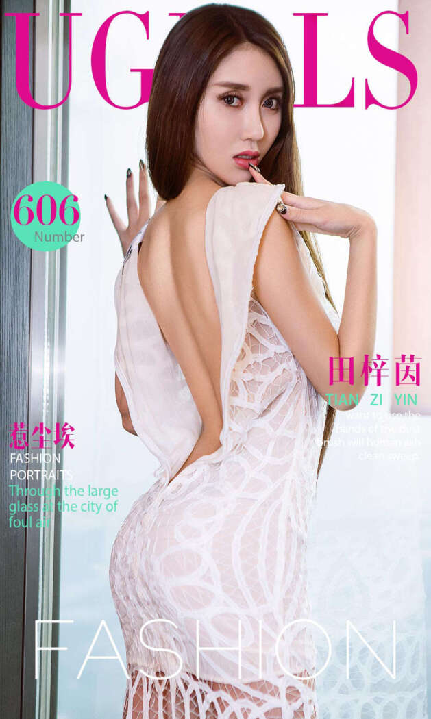 [Ugirls尤果网] 爱尤物专辑 2017.01.14 No.606 惹尘埃 田梓茵 [40P-20M]