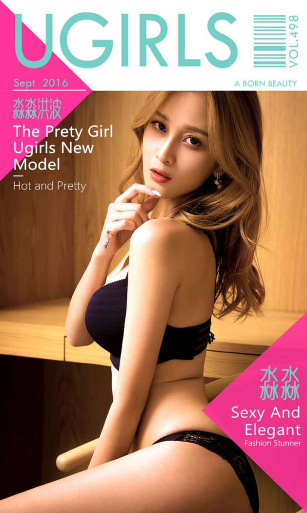[Ugirls尤果网] 爱尤物专辑 2016.09.28 No.498 淼淼[40P34M]