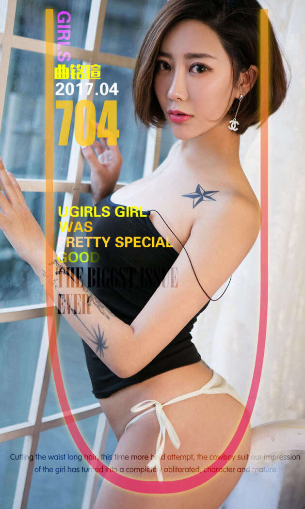 [Ugirls尤果网] 爱尤物专辑 2017.04.23 No.704 曲铭瑄[40P19M]
