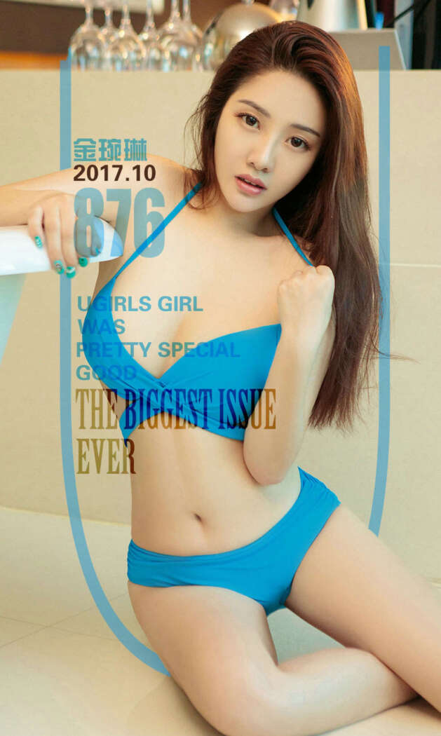 [Ugirls尤果网] 爱尤物专辑 2017.10.12 No.876 金琬琳[40P13M]
