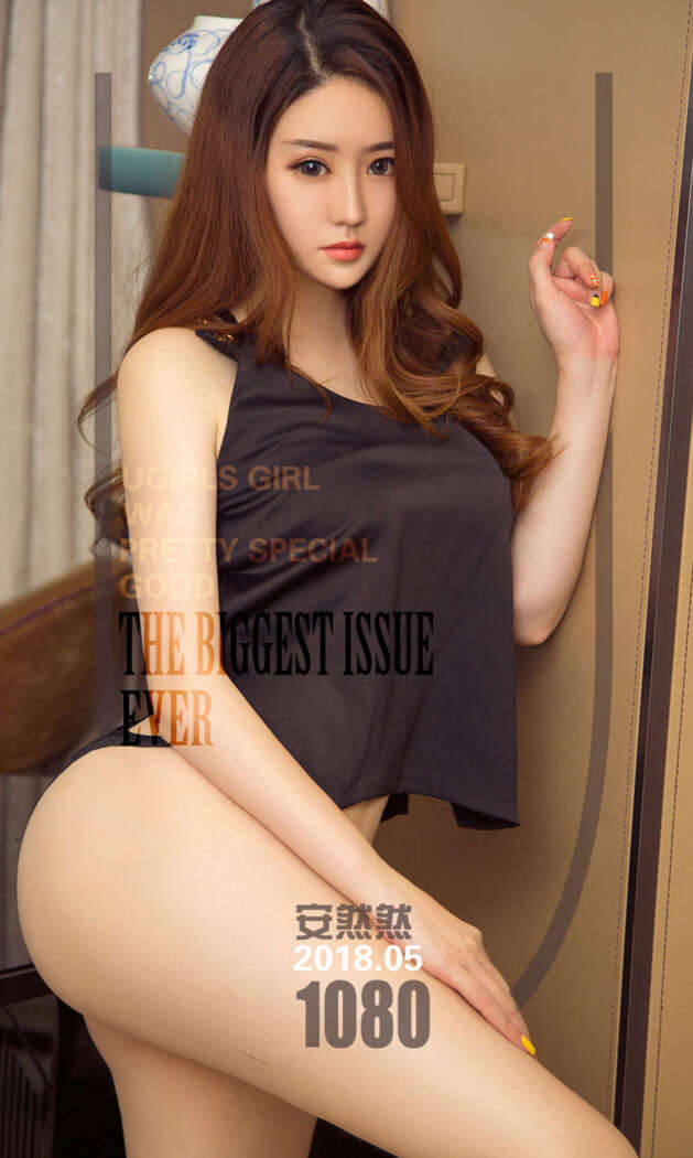 [Ugirls尤果网] 爱尤物专辑 2018.05.04 No.1080 大小姐驾到 安然然