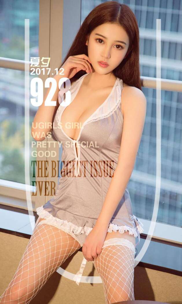 [Ugirls尤果网] 爱尤物专辑 2017.12.03 No.928 夏夕[40P40M]