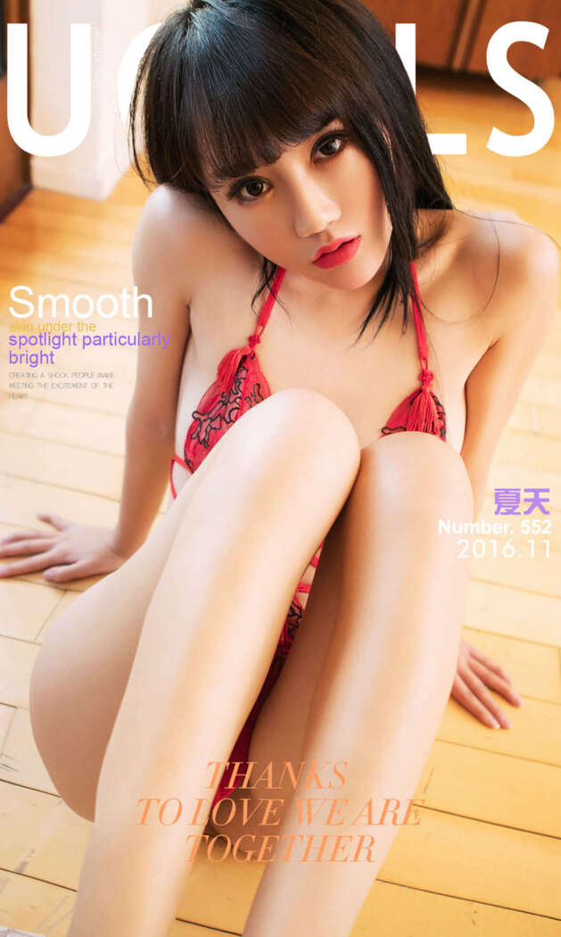[Ugirls尤果网] 爱尤物专辑 2016.11.21 No.552 夏天[40P33M]