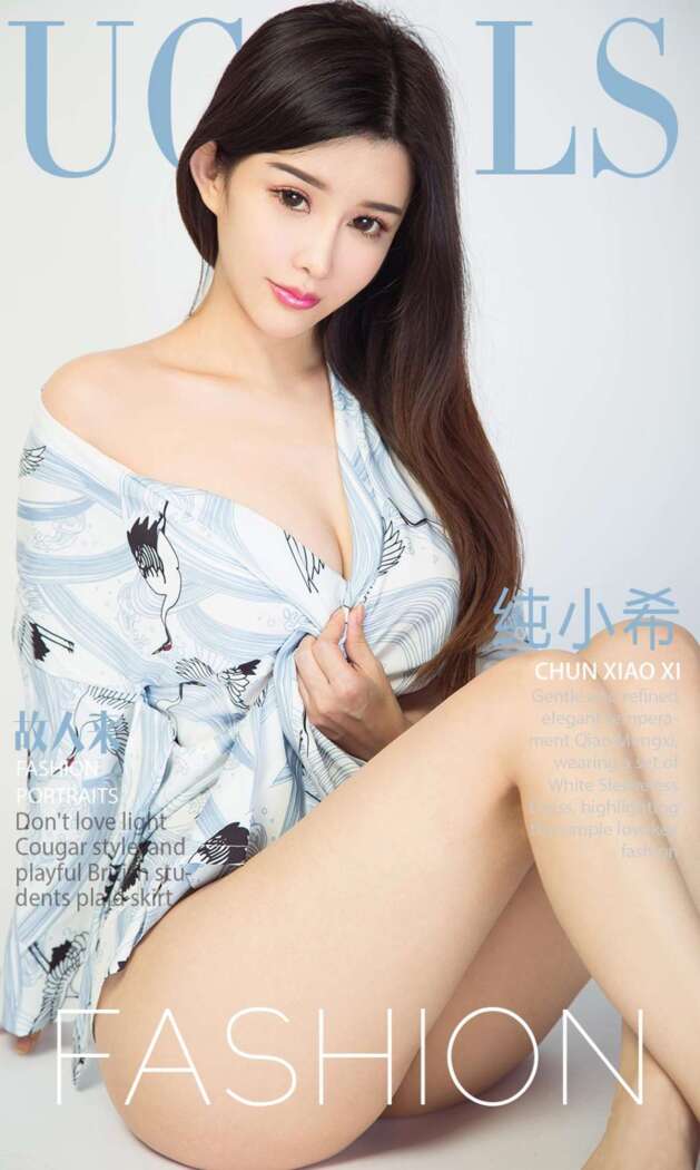 [Ugirls尤果网] 爱尤物专辑 2017.11.30 No.925 纯小希[40P38M]