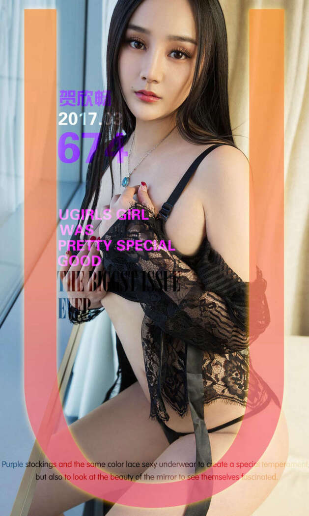 [Ugirls尤果网] 爱尤物专辑 2017.03.24 No.674 贺欣畅[41P42M]