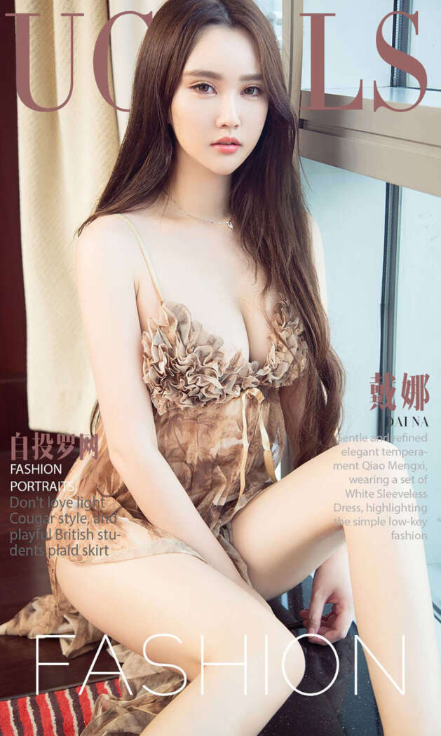 [Ugirls尤果网] 爱尤物专辑 2017.08.10 No.813 戴娜[40P34M]