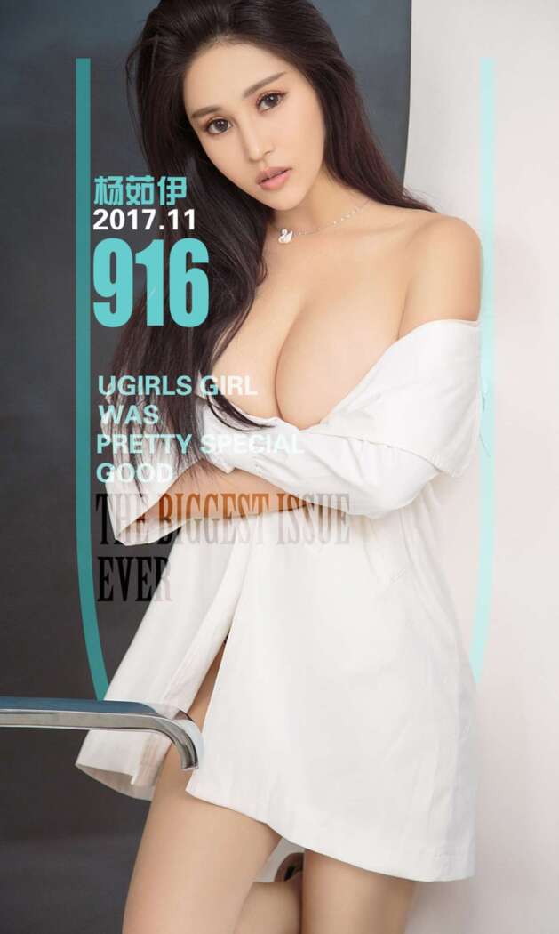 [Ugirls尤果网] 爱尤物专辑 2017.11.21 No.916 杨茹伊[40P36M]