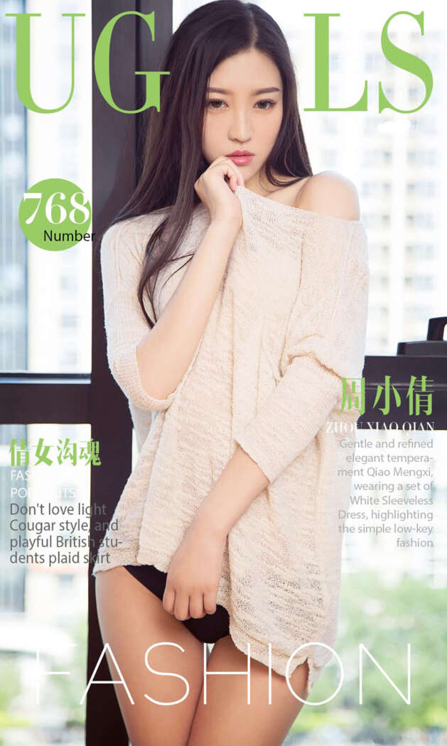 [Ugirls尤果网] 爱尤物专辑 2017.06.26 No.768 周小倩[40P36M]
