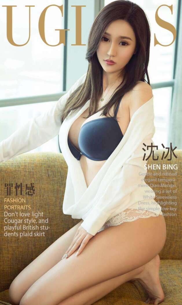 [Ugirls尤果网] 爱尤物专辑 2018.04.12 No.1058 罪性感 沈冰