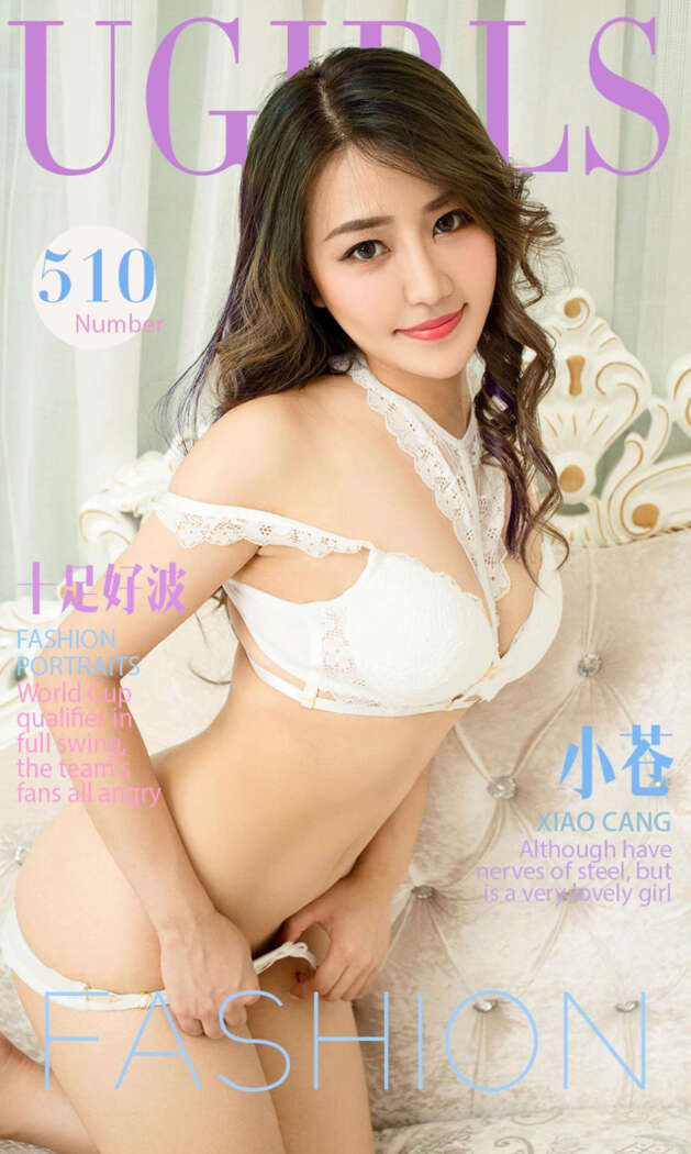 [Ugirls尤果网] 爱尤物专辑 2016.10.10 No.510 小苍[40P70M]