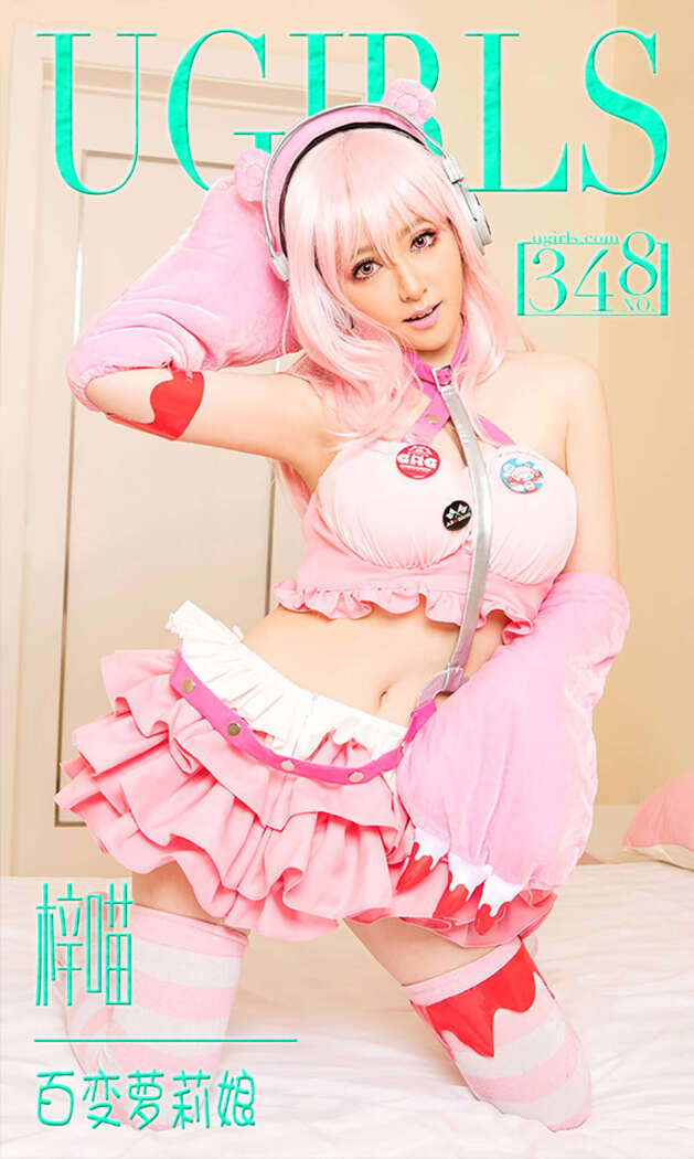 [Ugirls尤果网] 爱尤物专辑 2016.05.01 No.348 梓喵 百变萝莉娘 [40P-35.6M]