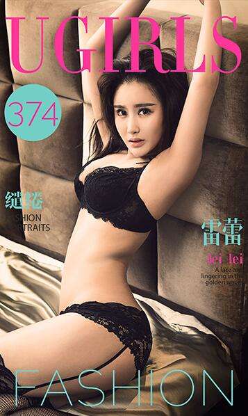 [Ugirls尤果网] 爱尤物专辑 2016.05.27 No.374 雷雷