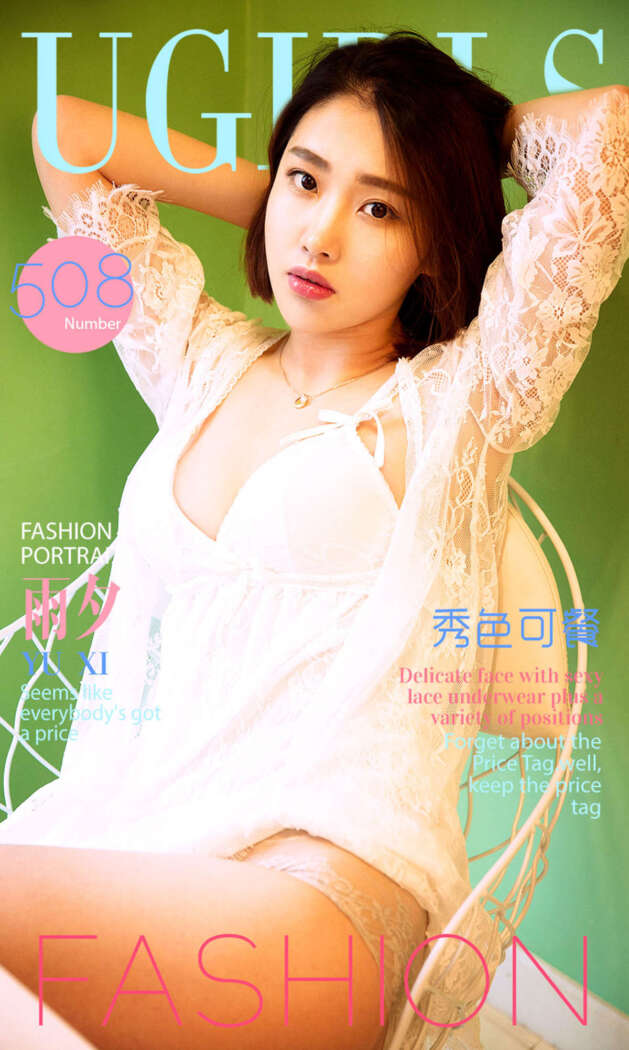 [Ugirls尤果网] 爱尤物专辑 2016.10.08 No.508 雨夕[40P51M]
