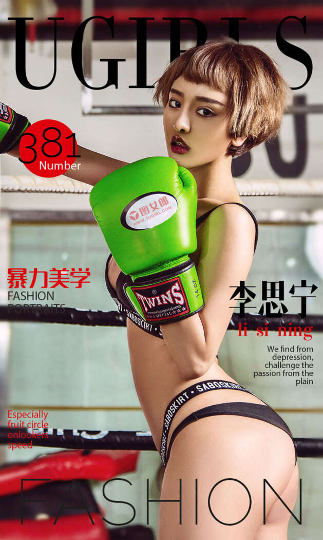 [Ugirls尤果网] 爱尤物专辑 2016.06.03 No.381 李思宁Ⅴ[40P37M]