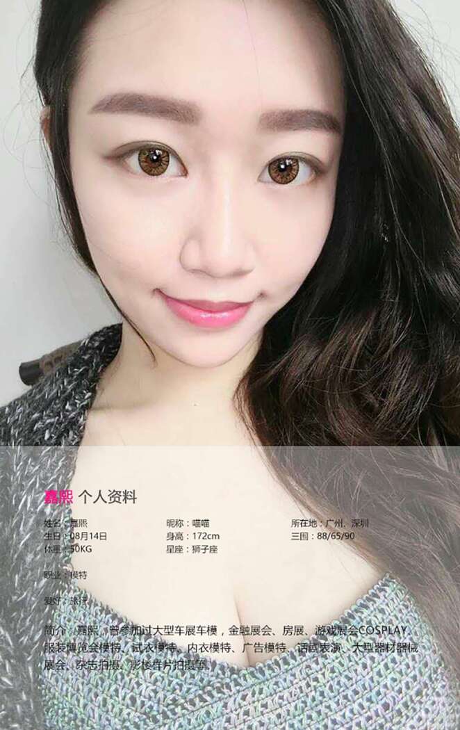 [Ugirls尤果网] 爱尤物专辑 2016.05.15 No.362 嘉熙[40P36M]