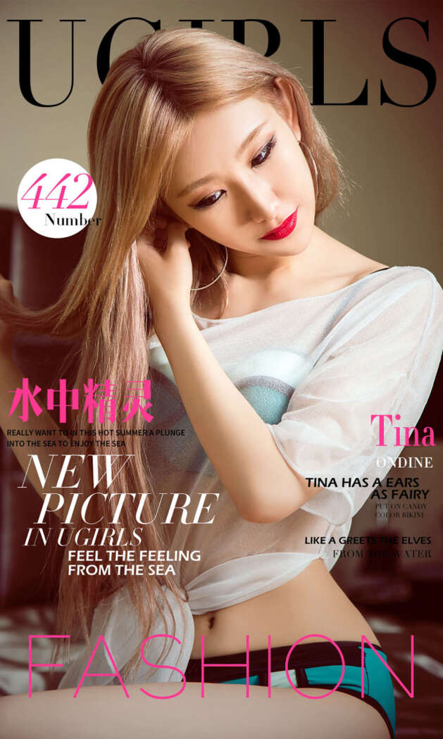 [Ugirls尤果网] 爱尤物专辑 2016.08.03 No.442 Tina
