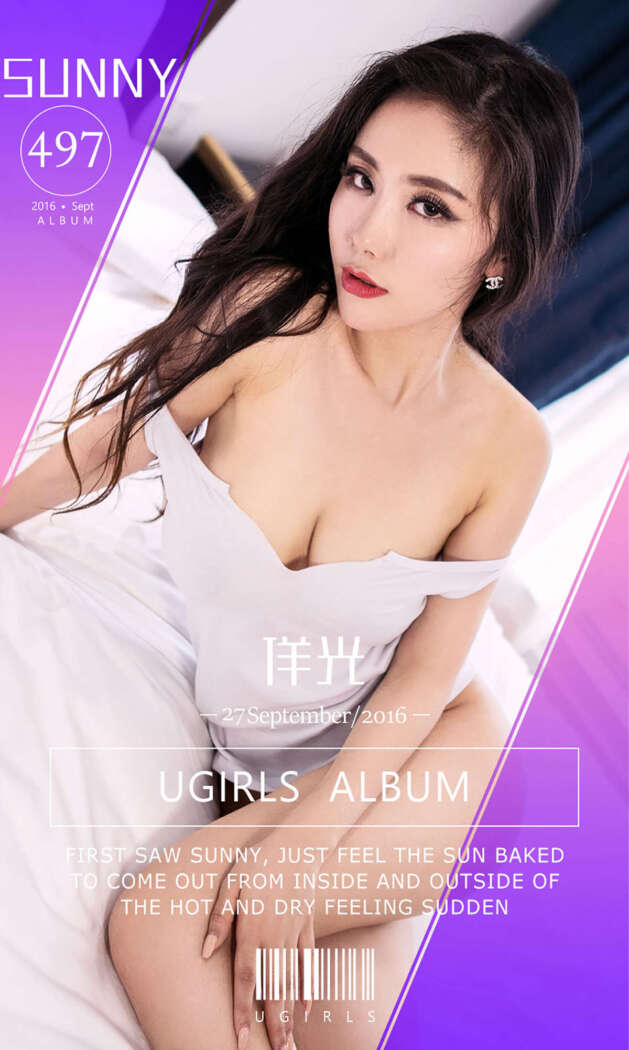 [Ugirls尤果网] 爱尤物专辑 2016.09.27 No.497 sunny[40P31M]