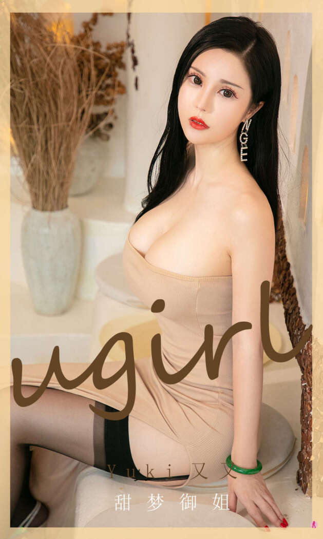 [Ugirls尤果网] 爱尤物专辑 2020.12.09 No.1973 Yuki又又 [35P-35M]