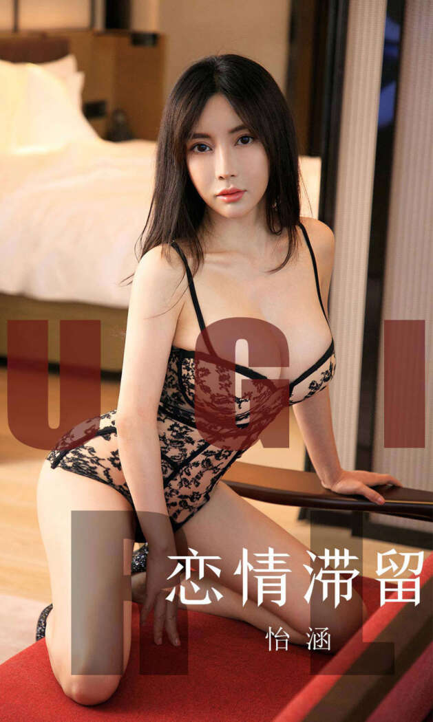 [Ugirls尤果网] 爱尤物专辑 2019.10.30 No.1623 怡涵[35P37M]