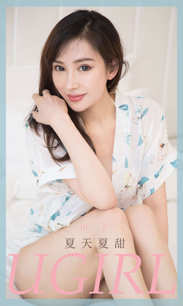 [Ugirls尤果网] 爱尤物专辑 2020.06.28 No.1854  叶子[35P27M]