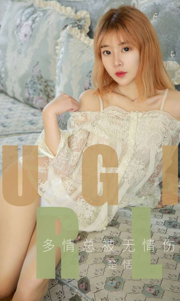 [Ugirls尤果网] 爱尤物专辑 2019.07.19 No.1520 楚恬[35P33M]