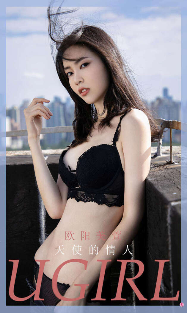 [Ugirls尤果网] 爱尤物专辑 2020.11.24 No.1965 欧阳美萱[35P32M]