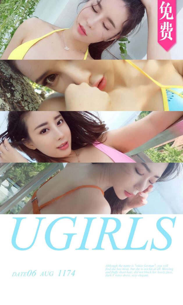 [Ugirls尤果网] 爱尤物专辑 2018.08.06 No.1174 模特合集[35P12M]